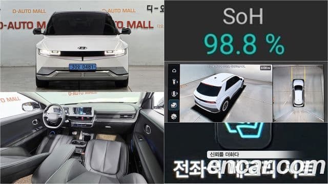 Ioniq 5 Long Range