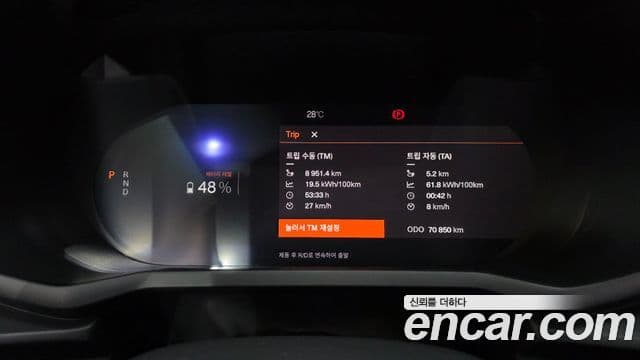 Polestar 2 Long Range