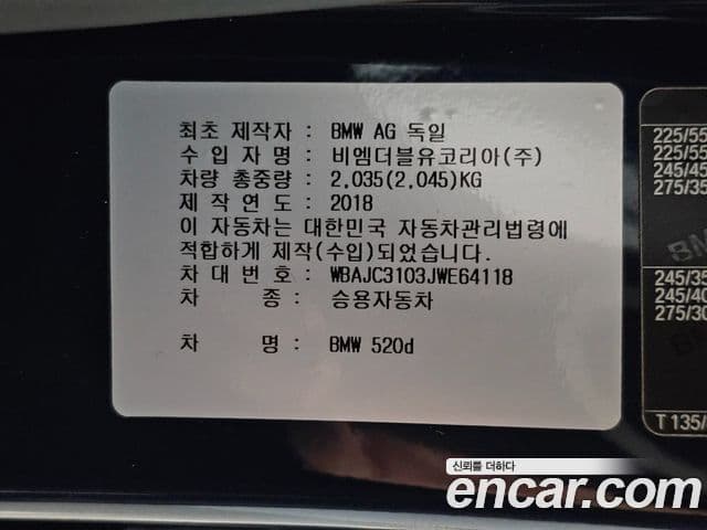 Seria 5 520d Luxury Plus