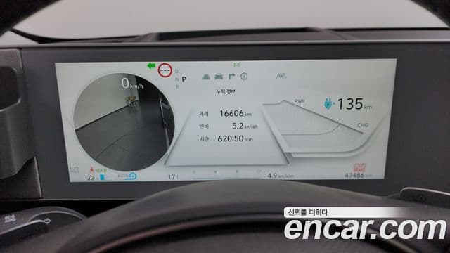 Ioniq 5 Long Range
