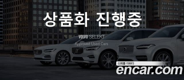 XC60 B5 Ultimate Bright