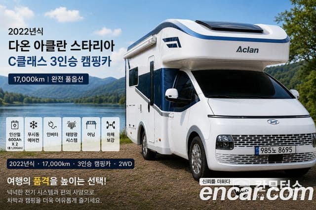 Staria 2WD Camper