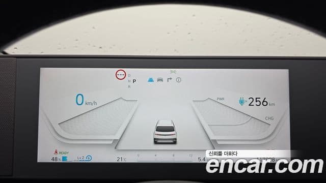 Ioniq 5 Long Range